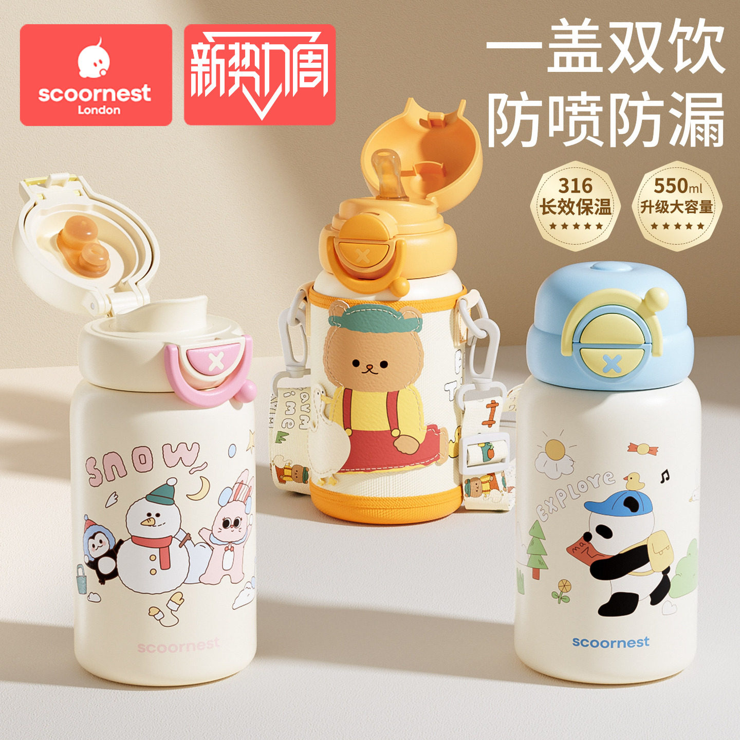 科巢儿童保温杯吸管杯宝宝喝水杯直饮杯316小学生幼儿园专用水壶