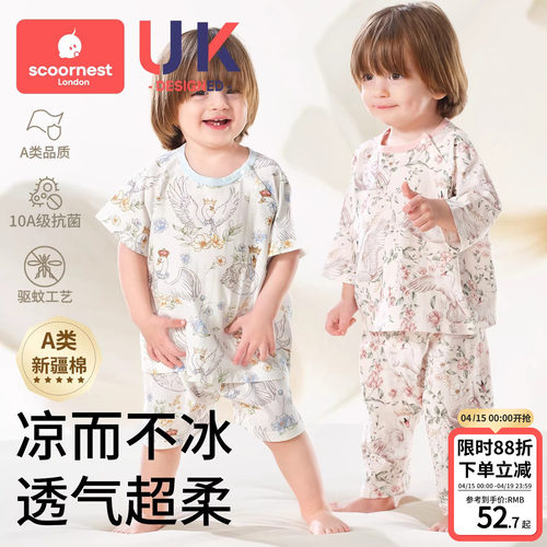 科巢2026夏季新款儿童睡衣家居服