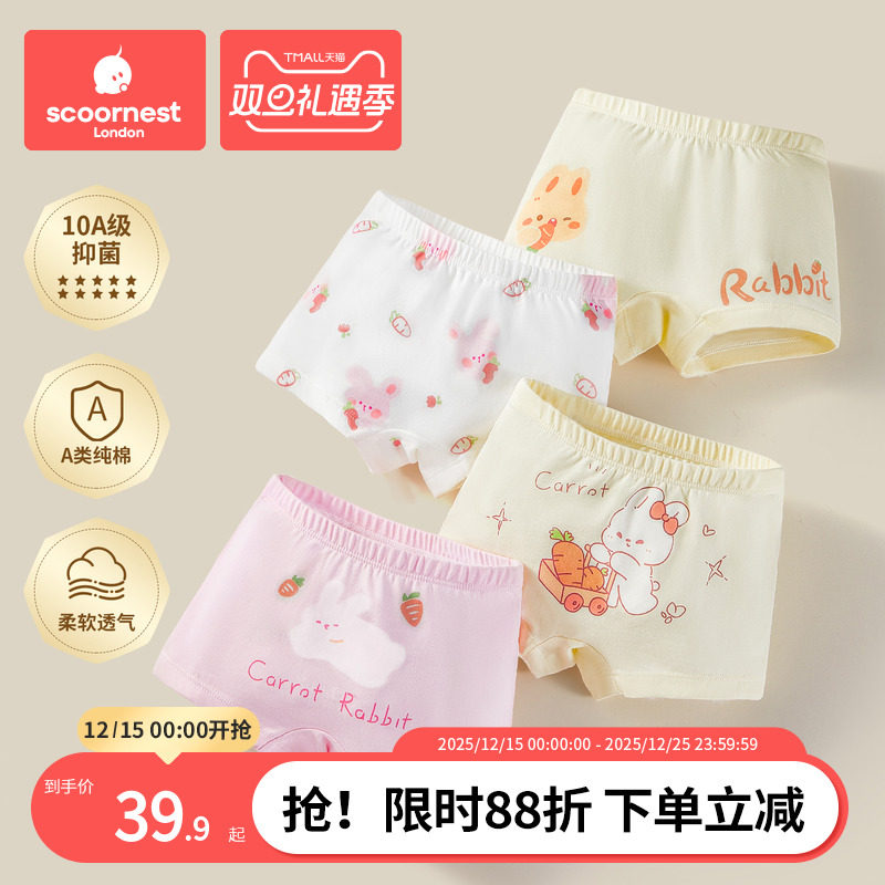 科巢儿童内裤女童宝宝小短裤婴儿全纯棉四角平角女孩夏季薄款a类