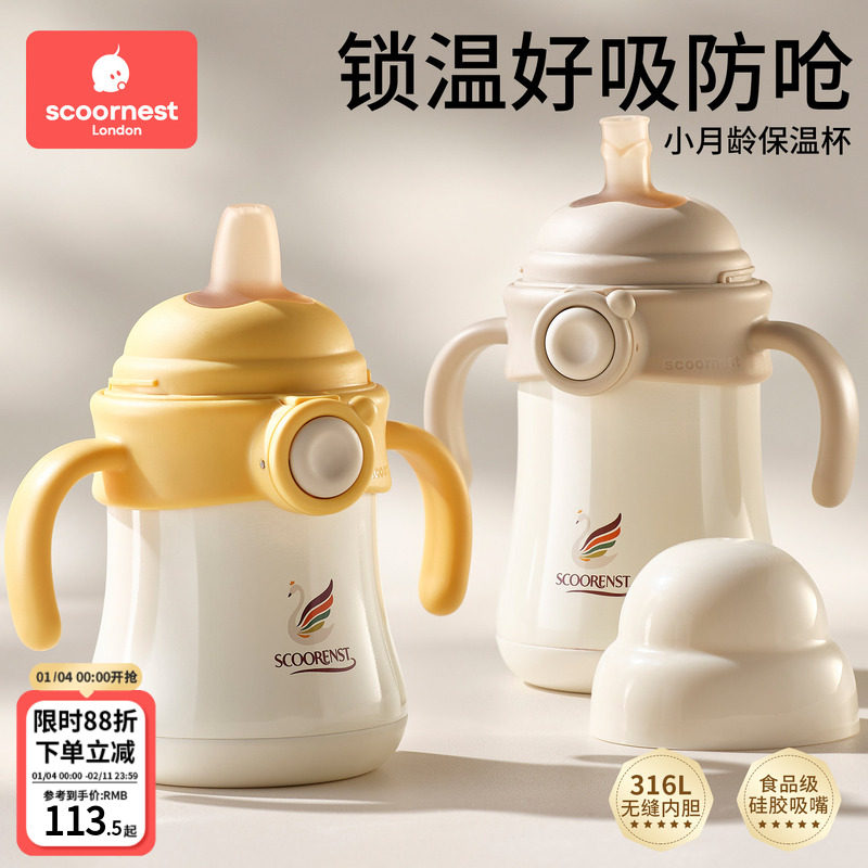 科巢小月龄保温杯喝奶奶瓶鸭嘴学饮杯4个月以上宝宝外出吸管水杯,婴童用品,儿童水杯,淘宝优惠券,粉丝福利购,淘宝优惠卷