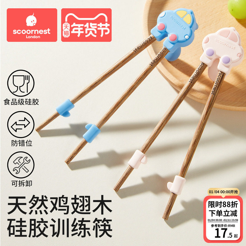 科巢儿童筷子训练筷2-3-6岁筷子宝宝学习专用虎口辅助筷练习餐具,婴童用品,儿童餐具,淘宝优惠券,粉丝福利购,淘宝优惠卷