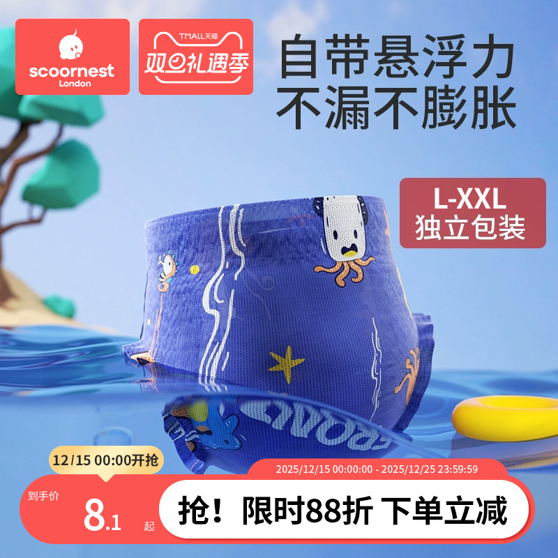 科巢婴儿游泳裤纸尿裤专用女宝一次性防水拉拉裤男儿童宝宝尿不湿