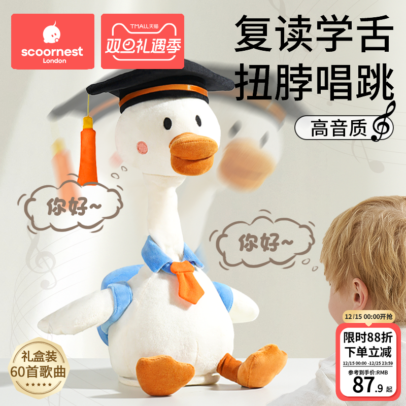 科巢鹅电动玩具pp鸭绒复读公仔