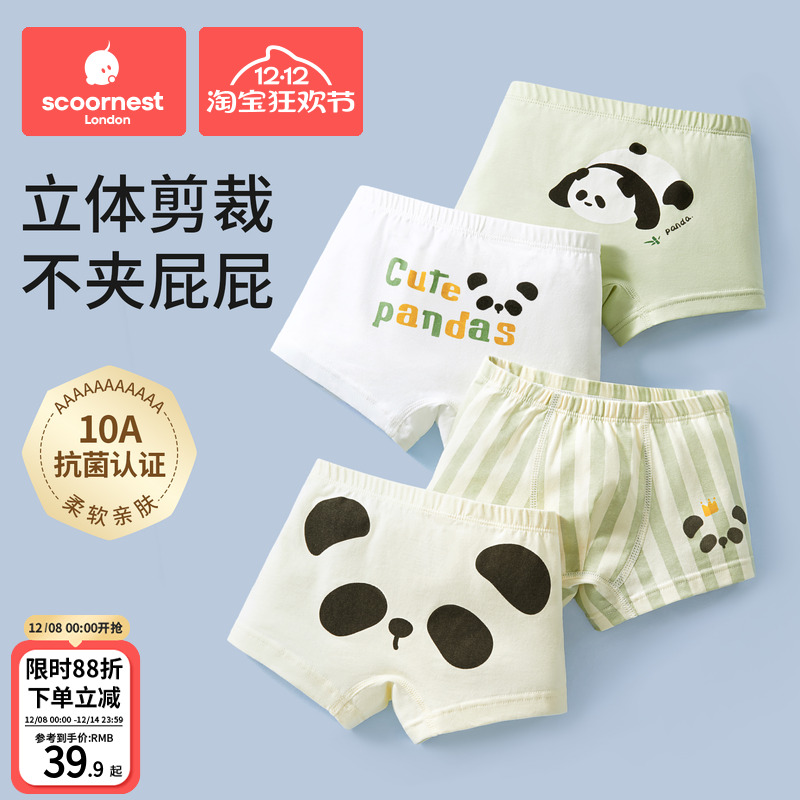 科巢纯棉a类男童内裤夏季薄款