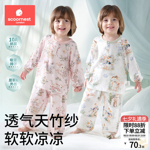 科巢儿童睡衣套装春夏竹棉纱布宝宝空调家居服a类套装薄男孩女童