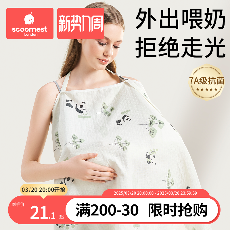 科巢哺乳巾外出防走光喂奶遮挡神器户外遮羞布辣妈款罩衣披肩斗篷
