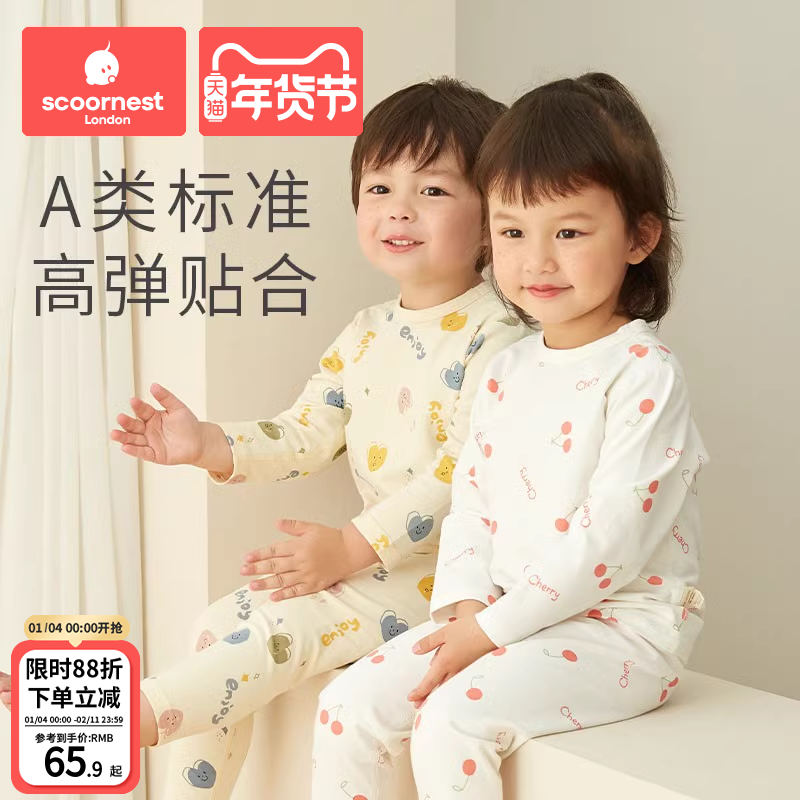 科巢儿童内衣套装宝宝纯棉婴儿秋衣秋裤男女童秋冬打底护肚保暖衣,童装/婴儿装/亲子装,内衣套装,淘宝优惠券,粉丝福利购,淘宝优惠卷