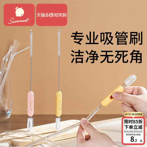 科巢多用吸管刷一刷两用