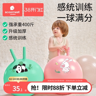 科巢羊角球儿童感统训练平衡球蹦蹦球幼儿园跳跳球宝宝室内外玩具