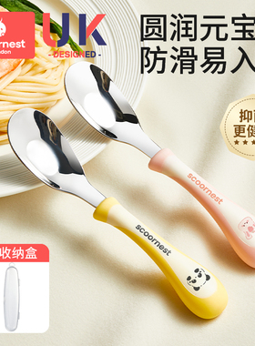 科巢元宝勺子婴儿316L不锈钢儿童宝宝自主进食吃饭调羹长柄汤勺