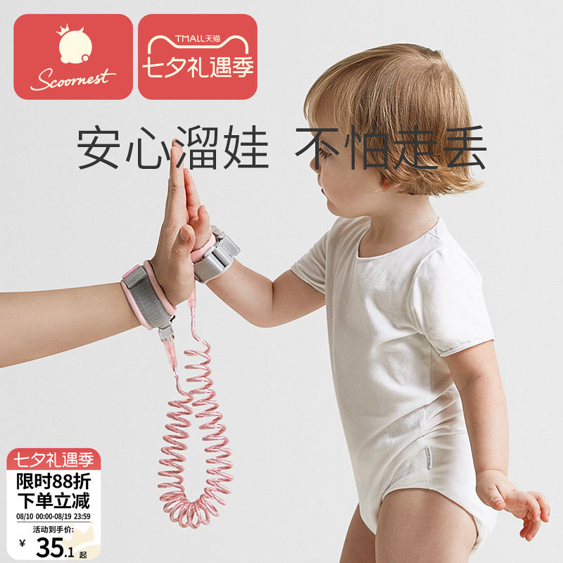 科巢防走失带牵引绳儿童宝宝溜娃神器防丢走丢手环遛娃丢失小孩子
