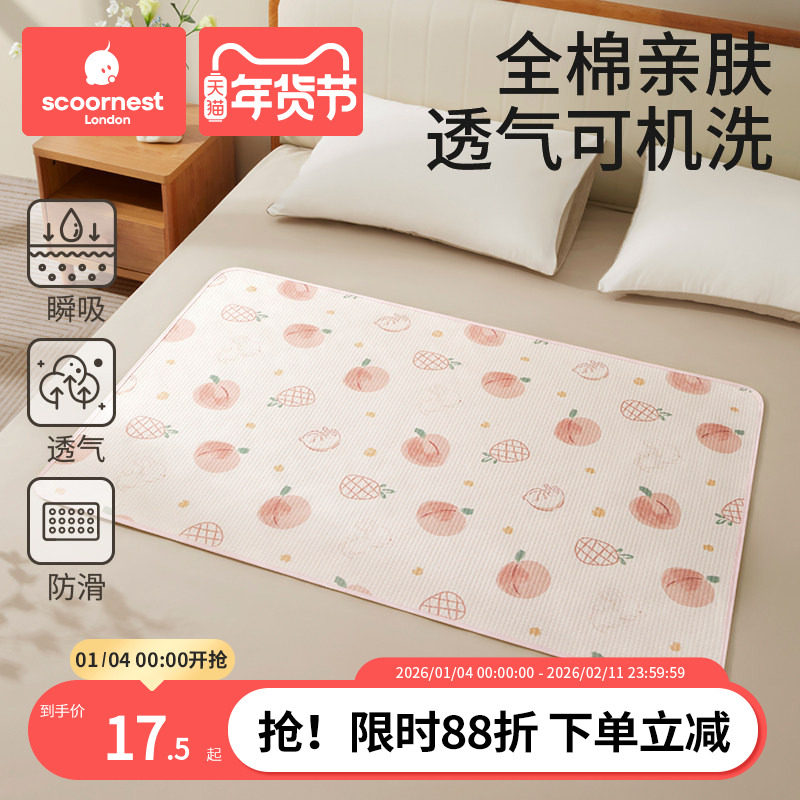 科巢隔尿垫婴儿大尺寸儿童防水可洗宝宝纯棉透气戒尿不湿姨妈床垫,婴童尿裤,隔尿床垫,淘宝优惠券,粉丝福利购,淘宝优惠卷