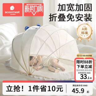 婴儿蚊帐罩新生婴幼儿童床可折叠蚊帐宝宝专用蒙古包全罩式防蚊罩