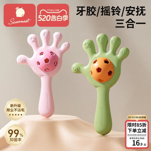 科巢手摇铃婴儿玩具0-1岁
