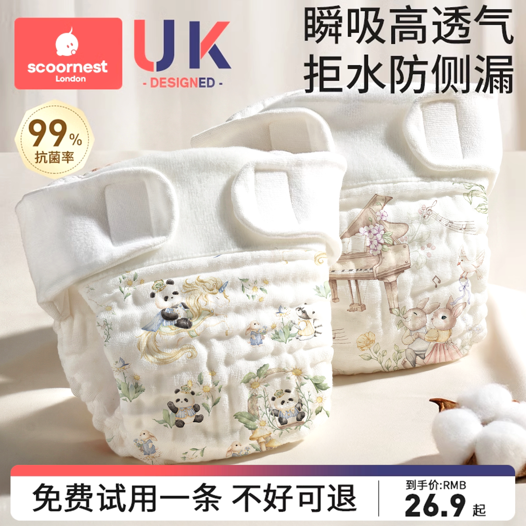 科巢尿布纯棉新生婴儿可洗宝宝专用纱布尿介子芥子兜布戒子裤尿片