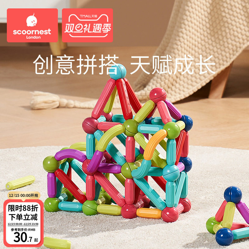 科巢百变磁力棒片儿童益智早教玩具积木拼装磁铁拼接宝宝男孩女孩