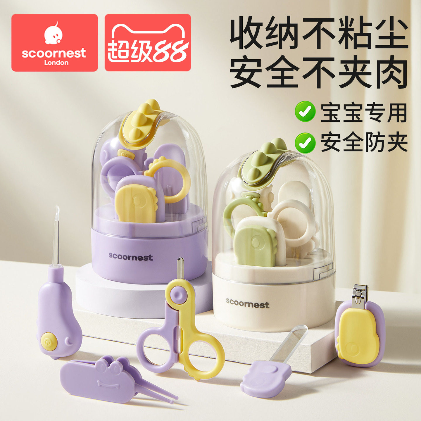 科巢婴儿指甲剪婴幼儿指甲刀新生宝宝专用指甲剪儿童安全指甲剪刀