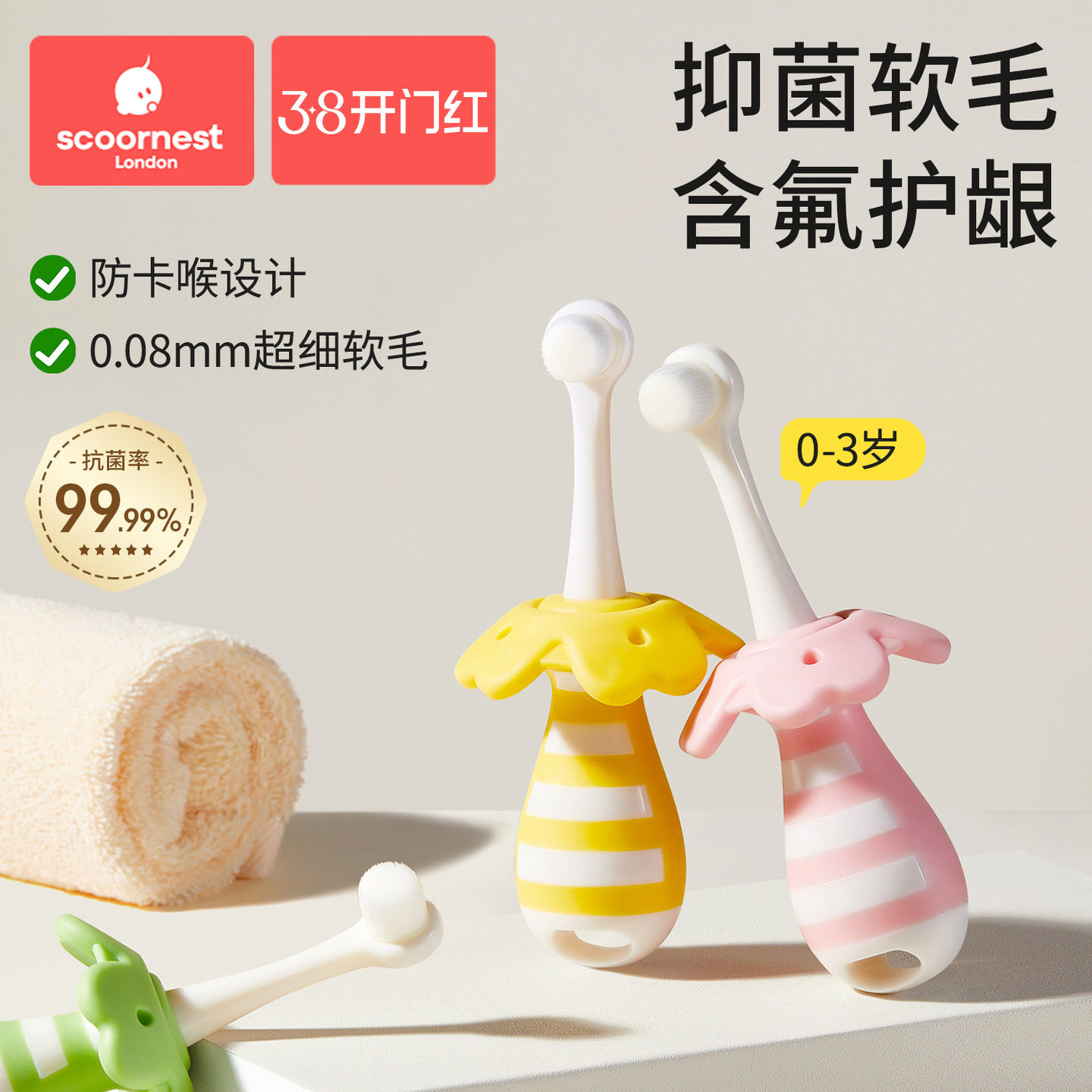 科巢儿童软毛牙刷宝宝婴儿乳牙0到3岁小孩婴幼儿专用乳牙刷牙膏