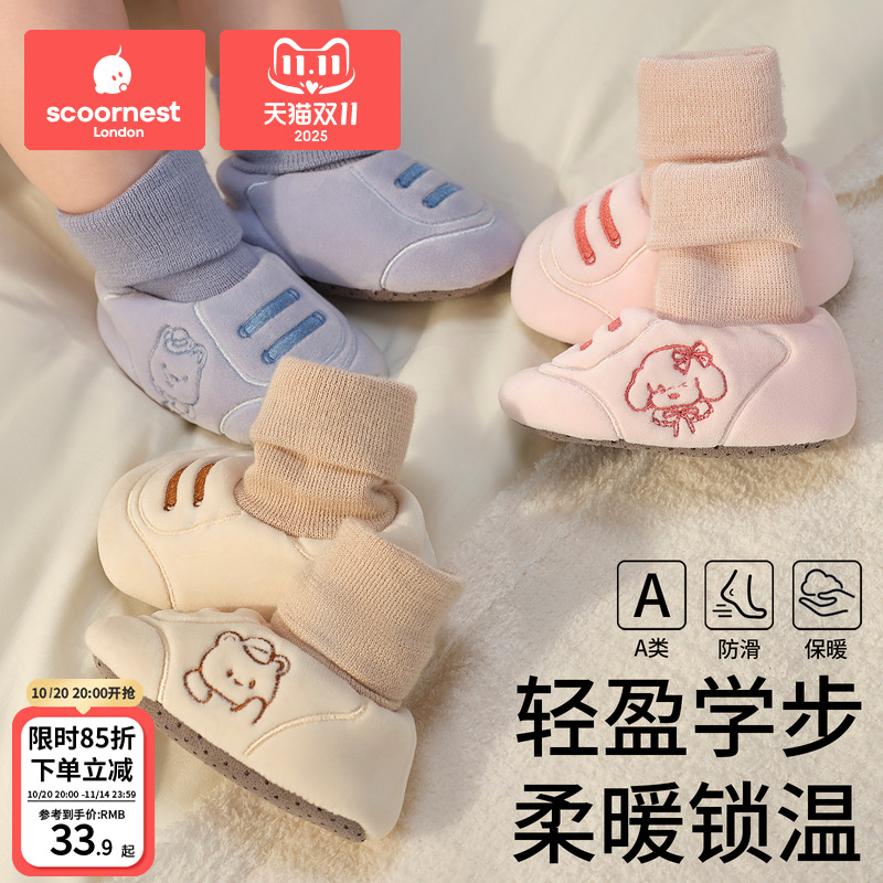 科巢初生婴儿步前鞋袜小月龄外出