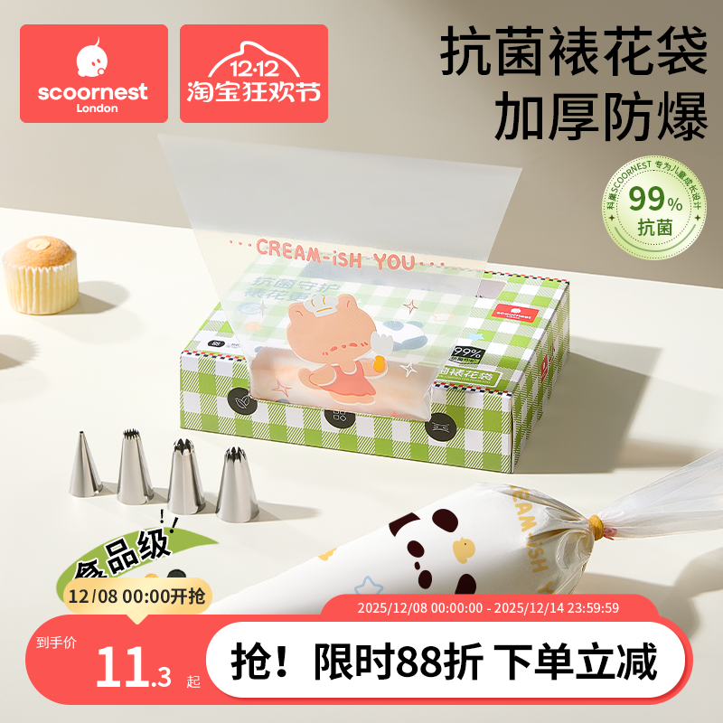 曲奇裱花袋食品级烘焙工具