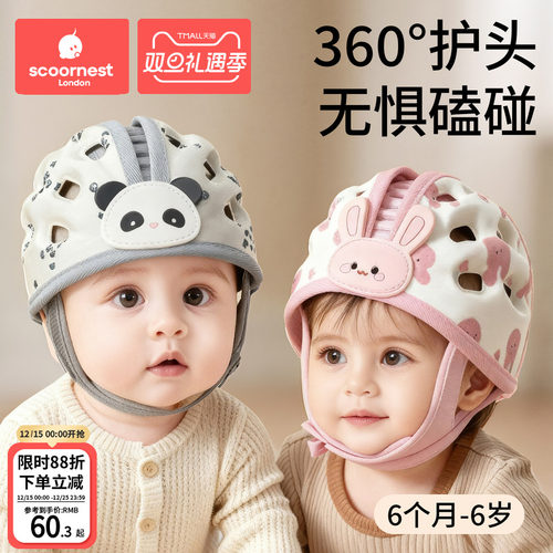 360°护头防摔科巢自动调节头围