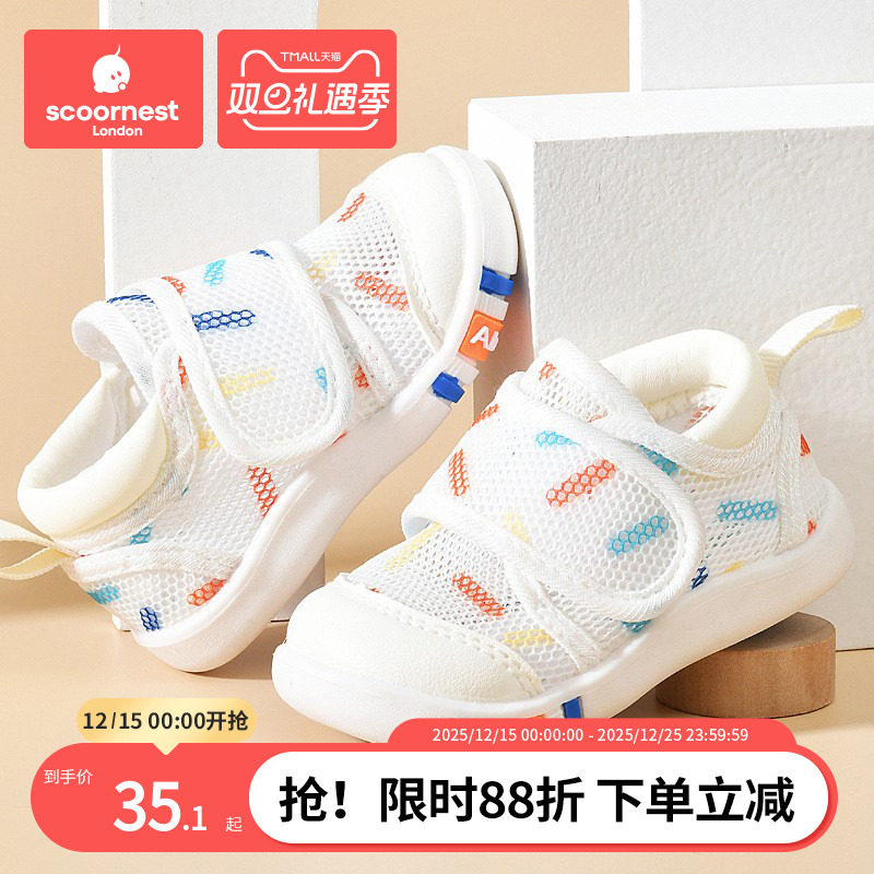 科巢宝宝夏季凉鞋学步鞋0一1-2岁婴儿童鞋软底婴儿网眼男女宝鞋子