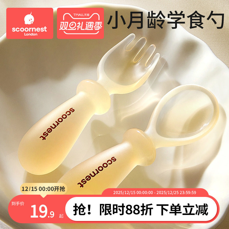 科巢婴儿勺子学吃饭训练勺