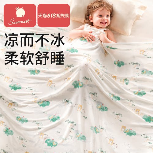 科巢婴儿冰丝毯兰精莫代尔纤维