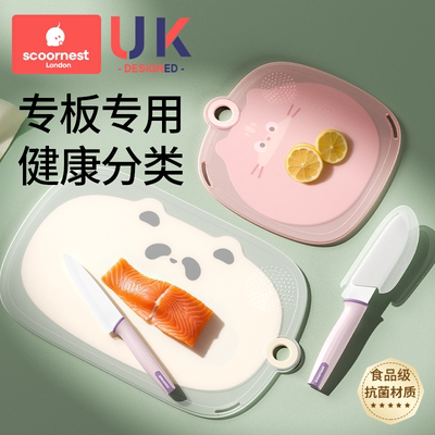 科巢菜板切水果砧板抗菌防霉案板厨房婴儿家用小菜板宝宝辅食专用