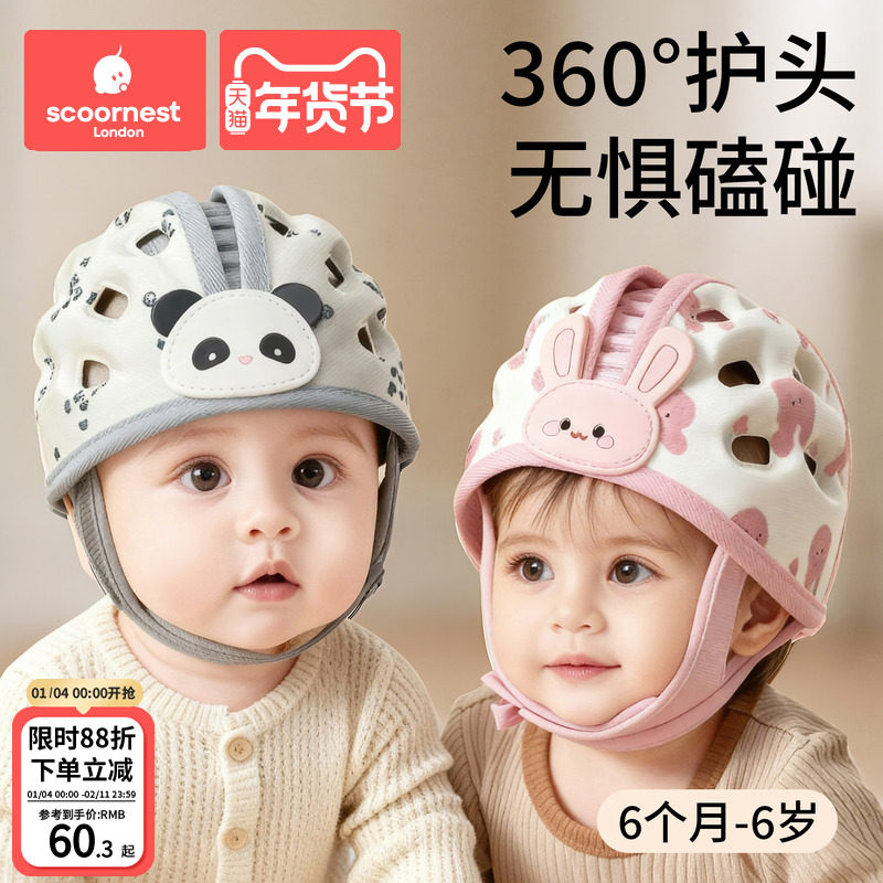 婴儿防摔护头神器宝宝学步防撞头盔儿童学走路安全帽头部保护夏季,婴童用品,婴童枕头/枕芯,淘宝优惠券,粉丝福利购,淘宝优惠卷
