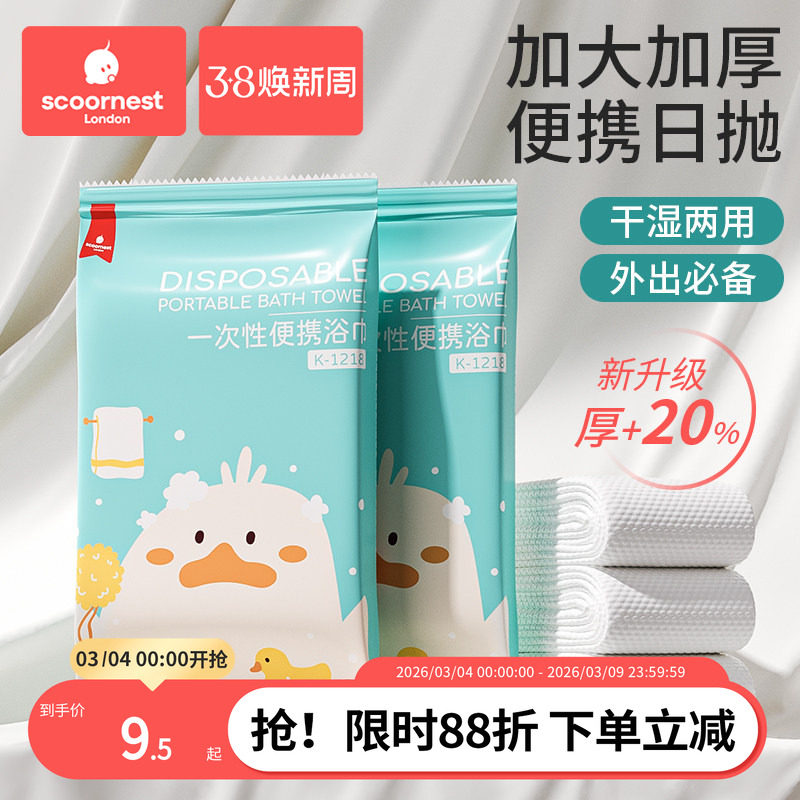 科巢一次性浴巾宝宝洗澡婴儿童毛巾用品旅行床单独包装外出游必备