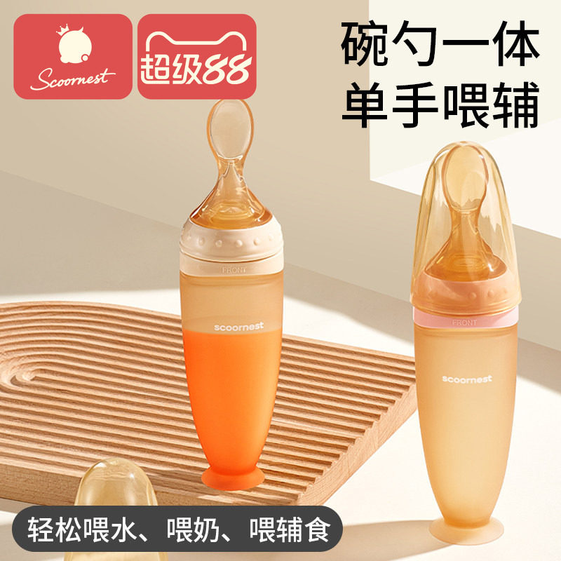 婴儿米糊勺奶瓶挤压式喂养硅胶软勺宝宝辅食工具碗喂食米粉神器