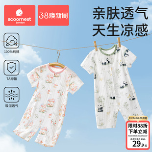 科巢婴儿短袖连体衣男女宝宝纯棉家居服夏季薄款哈衣空调服爬服