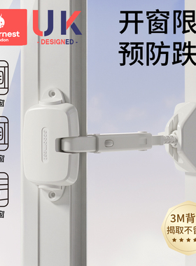 窗户限位器儿童安全锁推拉窗户固定器防风锁扣高层防宝宝坠落神器