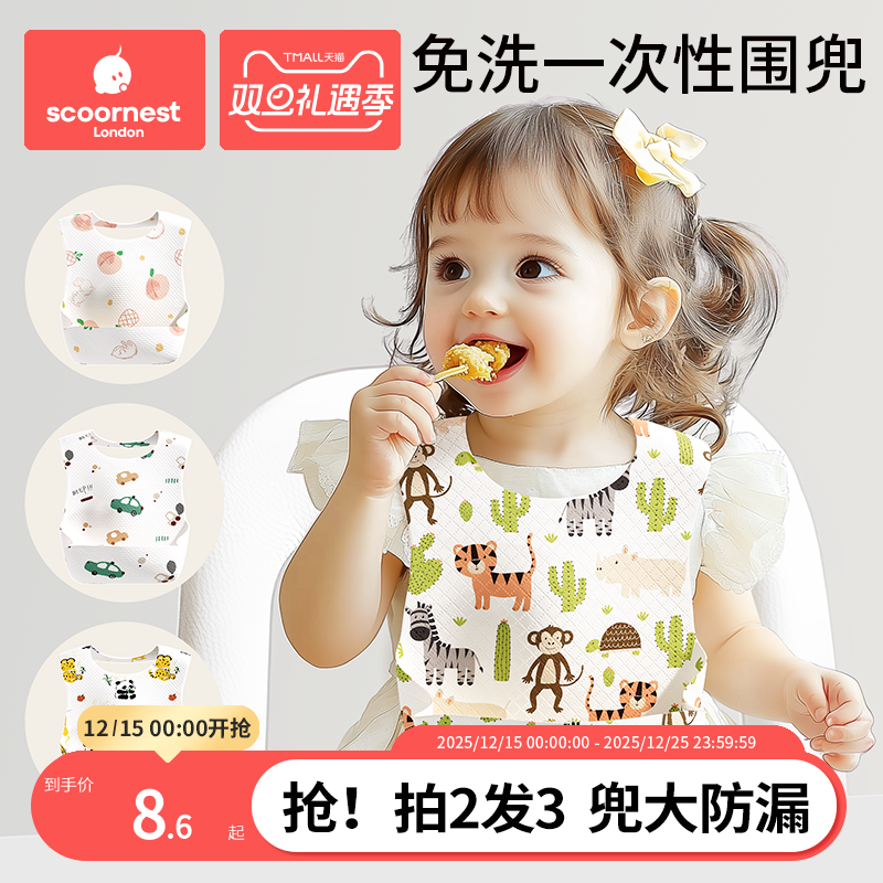 科巢婴儿童一次性围兜饭兜宝宝口水巾防水吃饭围嘴喂饭兜防脏神器
