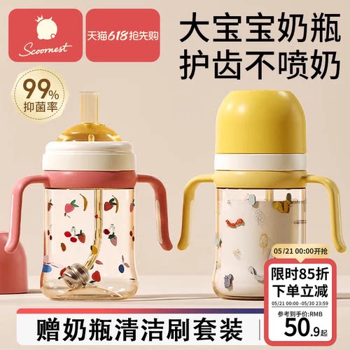 科巢儿童吸管杯喝奶专用ppsu