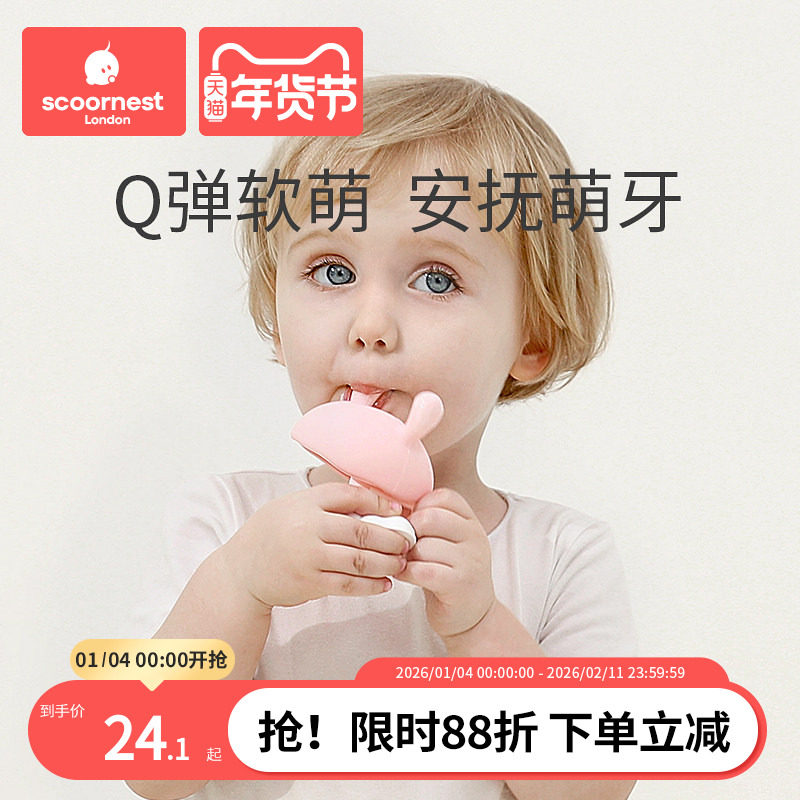 科巢小蘑菇安抚牙胶磨牙棒婴儿硅胶玩具宝宝防吃手神器咬胶可水煮,婴童洗护,牙胶,淘宝优惠券,粉丝福利购,淘宝优惠卷