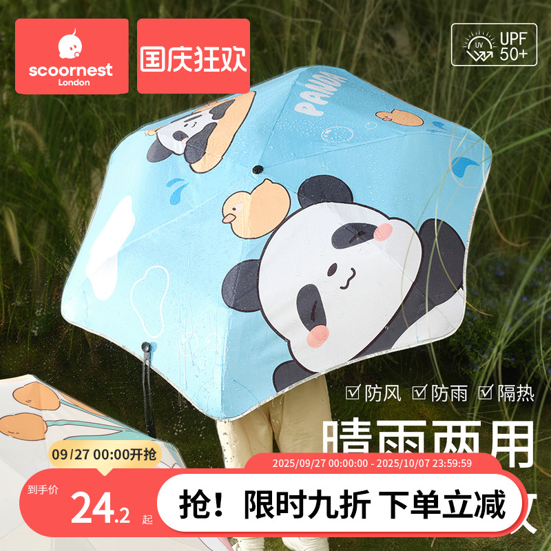 儿童雨伞安全防回弹女孩小学生上学专用男童晴雨两用折叠全自动伞