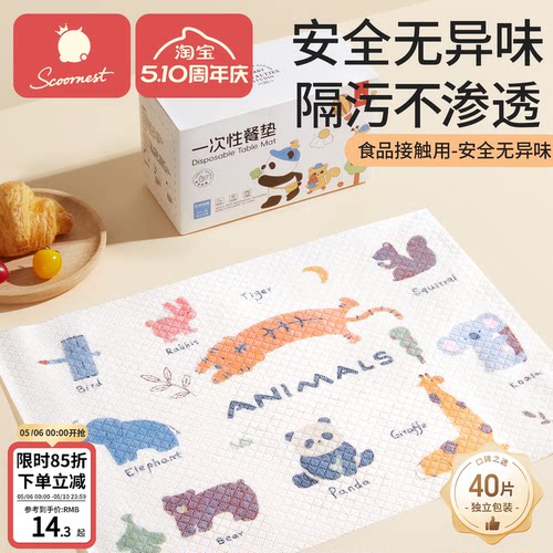 一次性餐垫便携外出桌垫无纺布款