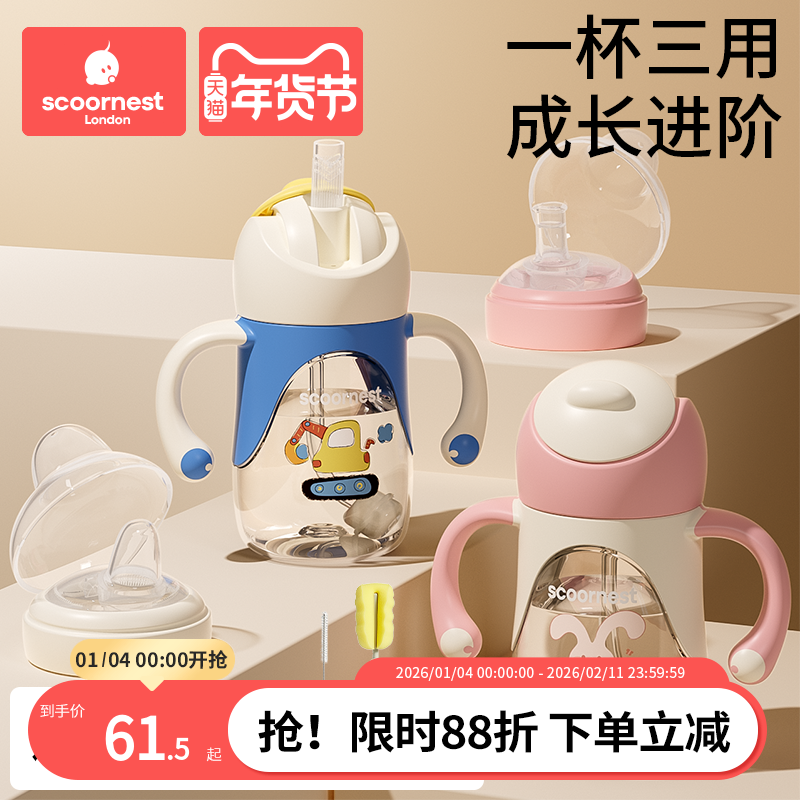科巢PPSU婴儿童吸管学饮杯鸭嘴杯喝水杯子6个月以上直饮宝宝奶瓶,婴童用品,儿童水杯,淘宝优惠券,粉丝福利购,淘宝优惠卷