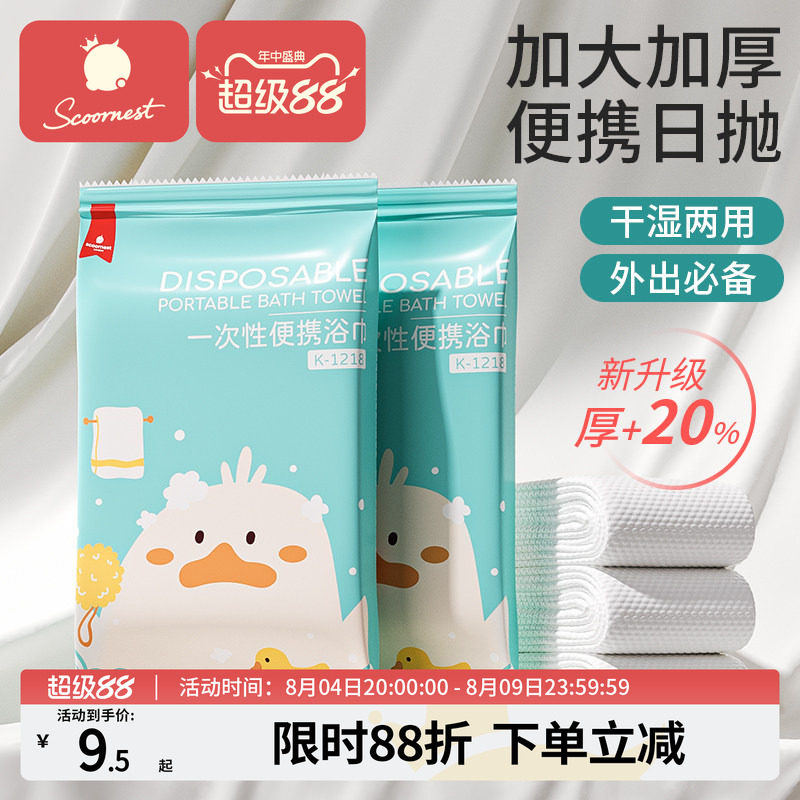 科巢一次性浴巾宝宝洗澡婴儿童毛巾用品旅行床单独包装外出游必备 - 实物图