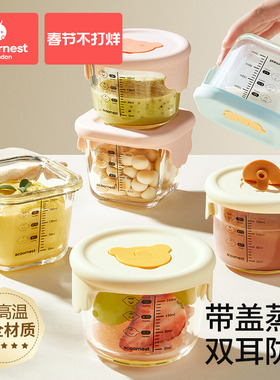 宝宝辅食盒玻璃保鲜储存可蒸煮蛋羹碗专用婴儿辅食碗杯模工具全套