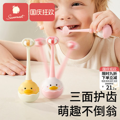 科巢儿童三面不倒翁软毛牙刷