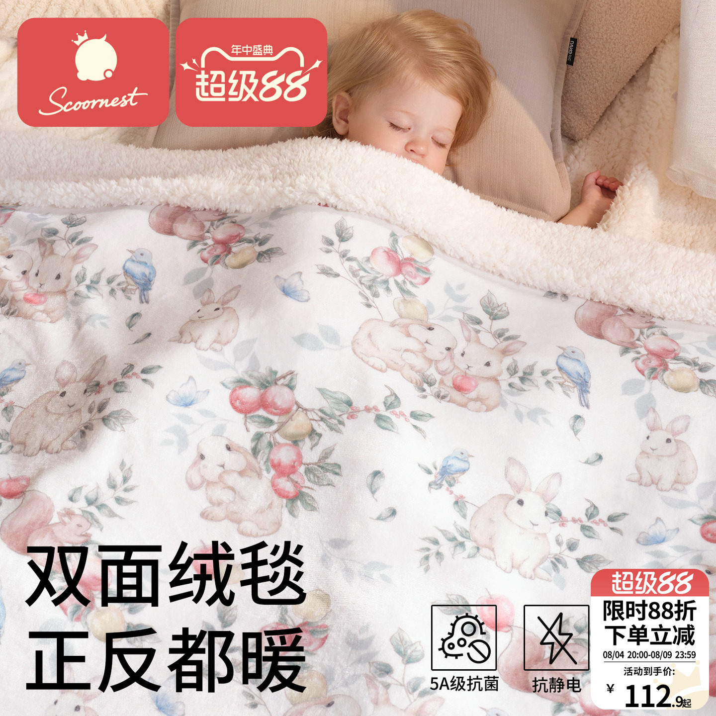 科巢婴儿毛毯云毯羊羔绒毯子秋冬季盖毯儿童加厚被子午睡沙发毯A