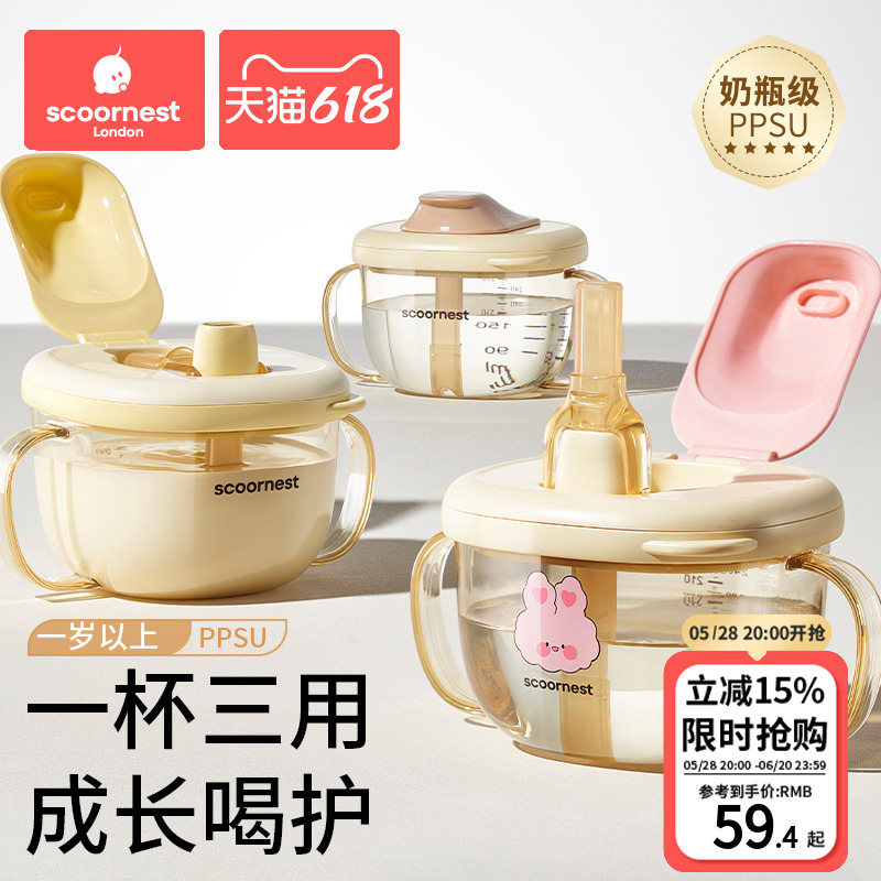 科巢儿童牛奶杯1-2-3岁以上宝宝奶瓶PPSU刻度吸管直饮喝水杯防摔