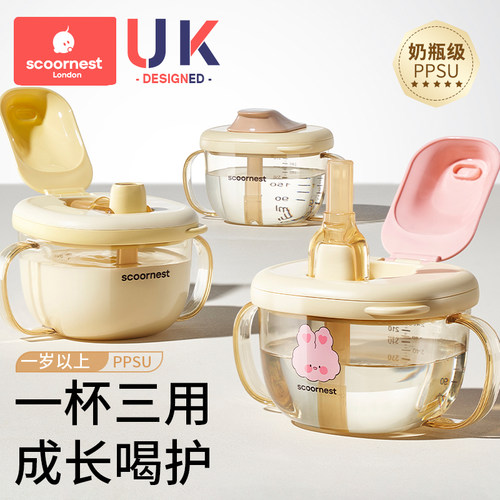 多功能三合一牛奶杯科巢PPSU