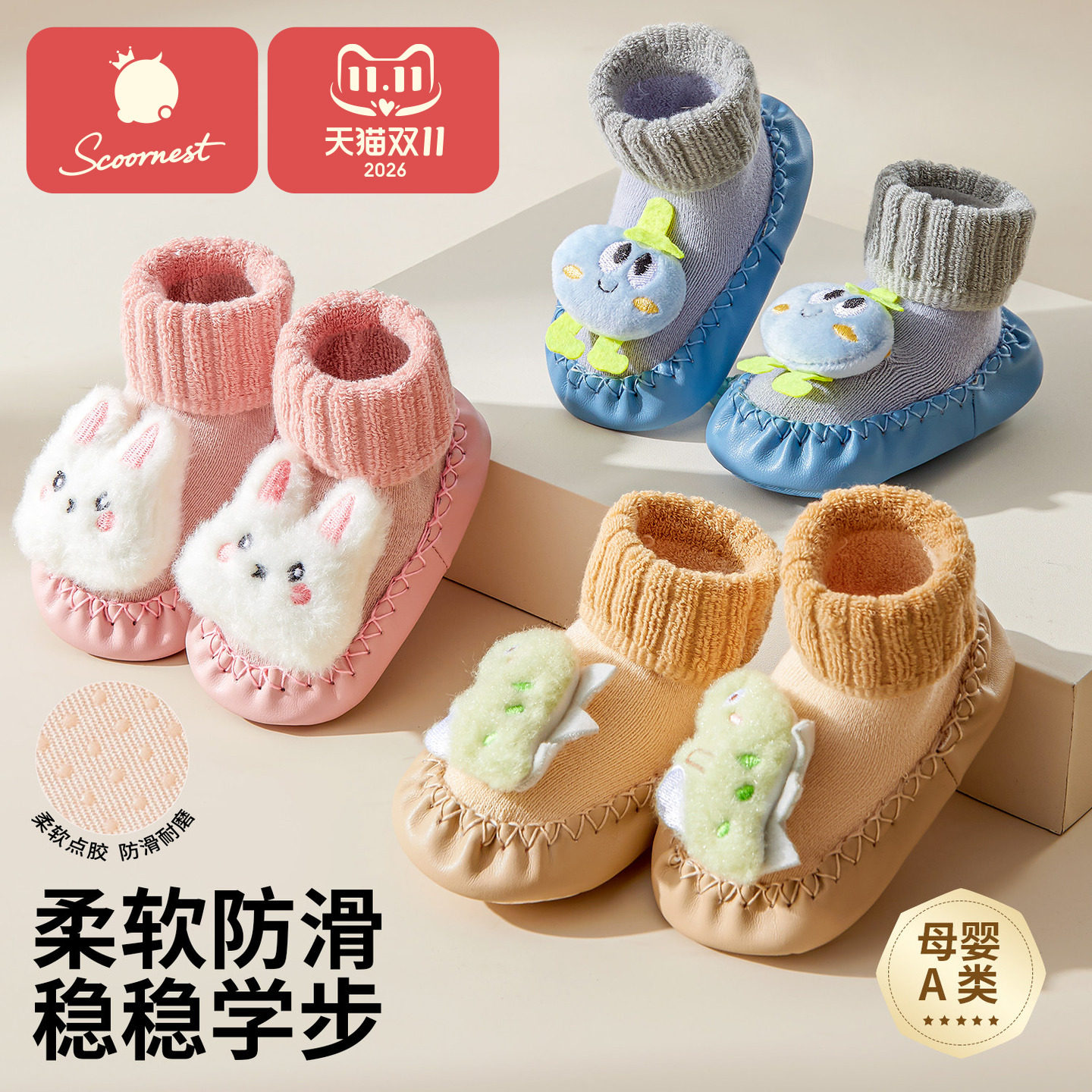 科巢宝宝地板袜秋冬防滑学步鞋袜