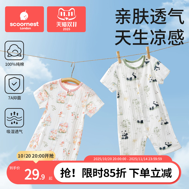 科巢婴儿短袖连体衣男女宝宝纯棉家居服夏季薄款哈衣空调服爬服