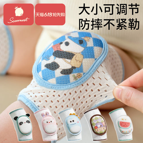 婴儿冰丝凉感夏季宝宝透气护膝