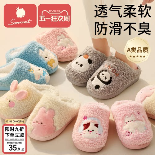 科巢儿童棉拖鞋保暖防滑防臭